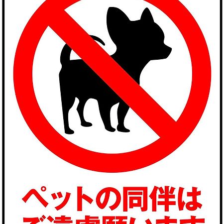 Tabist Hotel Iyashi No Sato Цутіура Екстер'єр фото